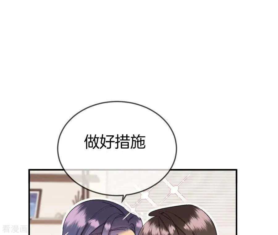 第24话 我会温柔不让你痛 第31页
