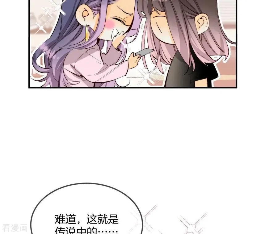 第24话 我会温柔不让你痛 第32页