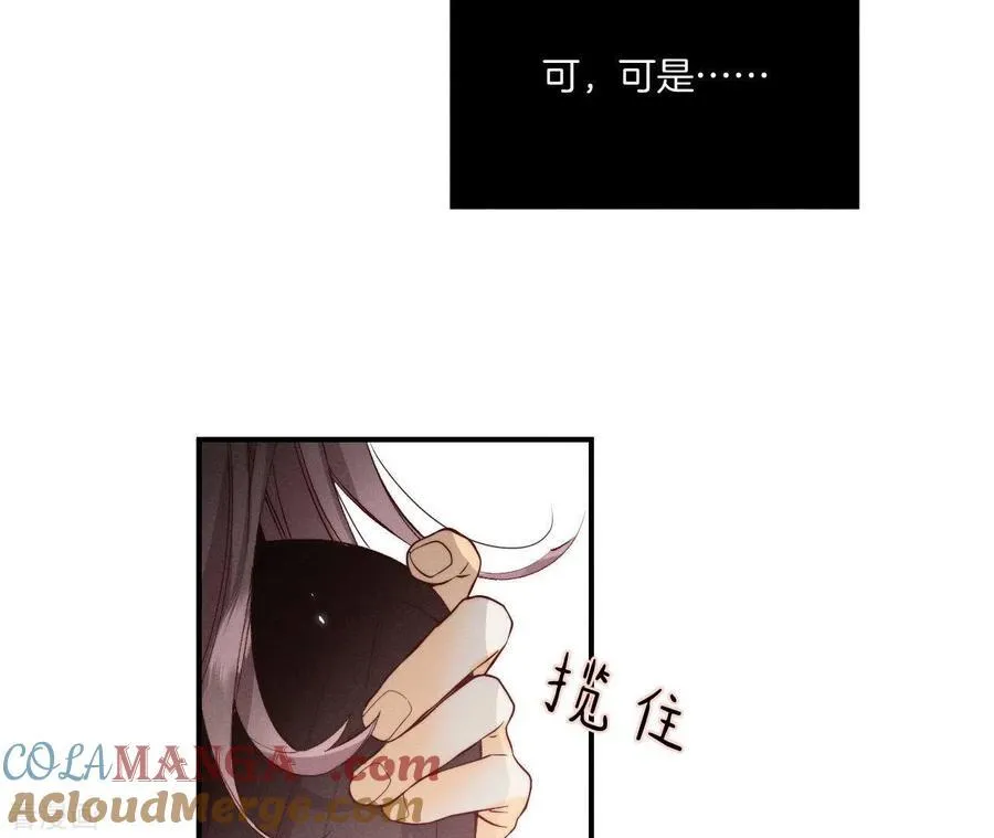 第24话 我会温柔不让你痛 第41页