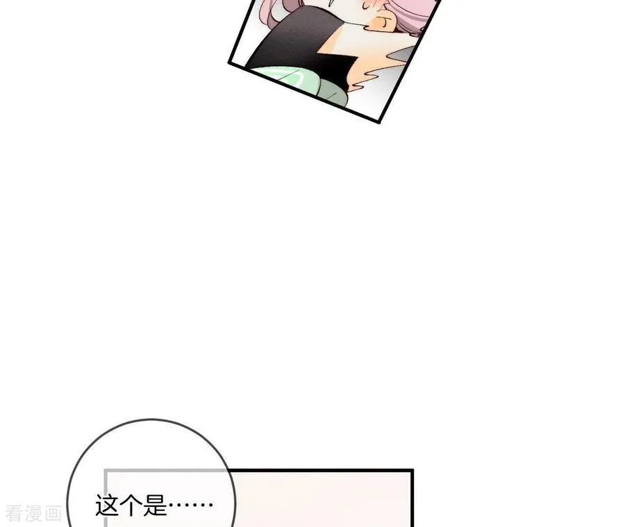 第24话 我会温柔不让你痛 第46页