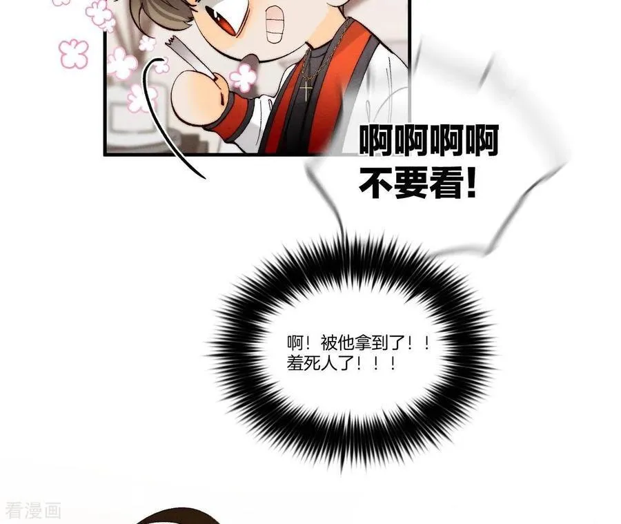 第24话 我会温柔不让你痛 第48页