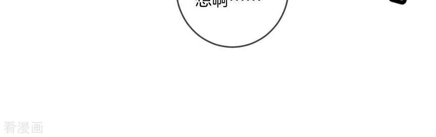 第24话 我会温柔不让你痛 第52页