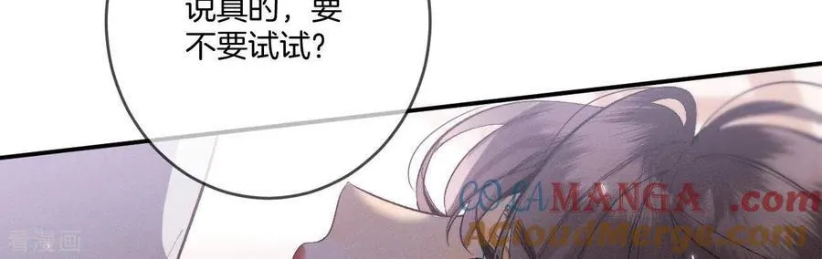 第24话 我会温柔不让你痛 第57页