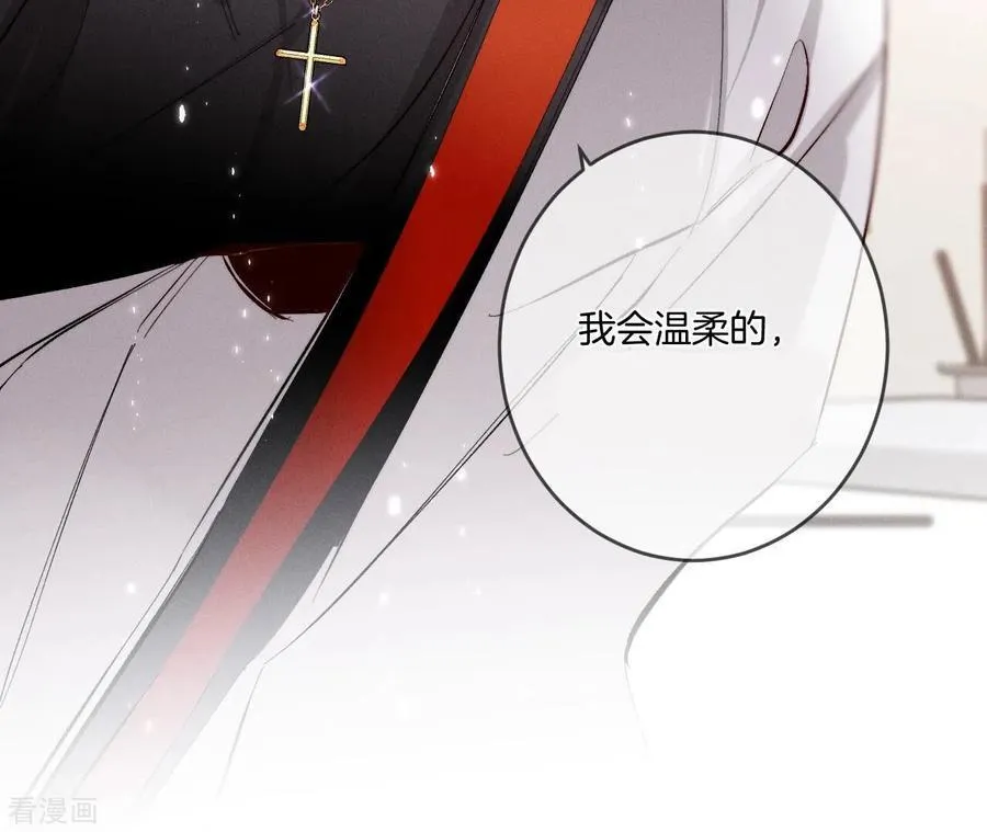 第24话 我会温柔不让你痛 第60页