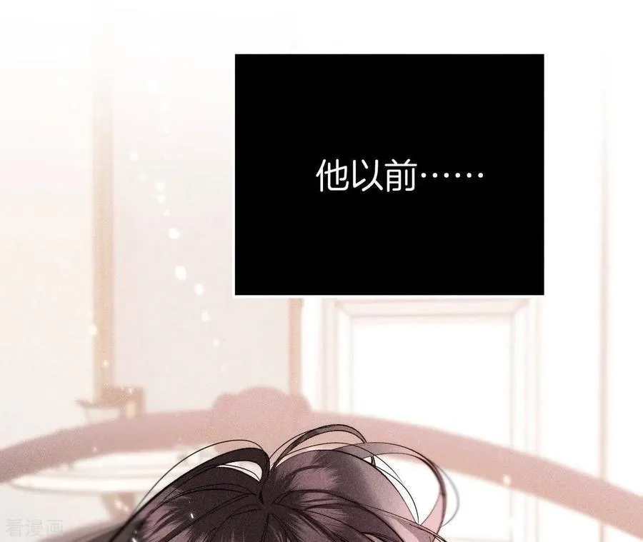 第24话 我会温柔不让你痛 第66页