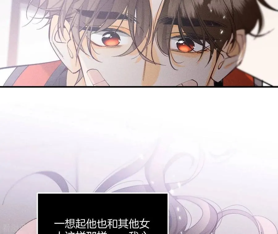 第24话 我会温柔不让你痛 第75页