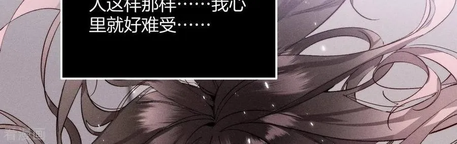 第24话 我会温柔不让你痛 第76页