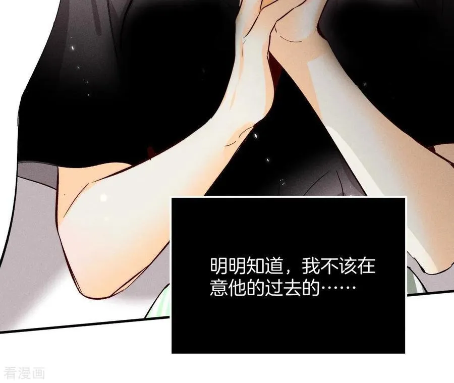 第24话 我会温柔不让你痛 第78页