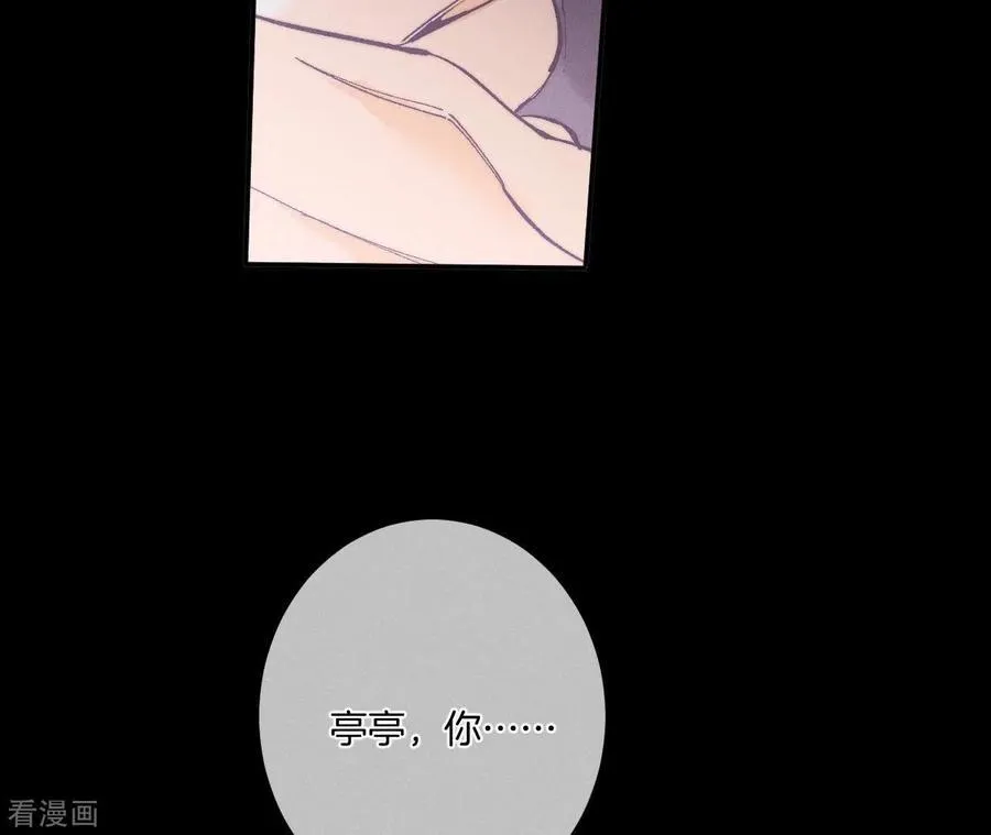 第24话 我会温柔不让你痛 第100页
