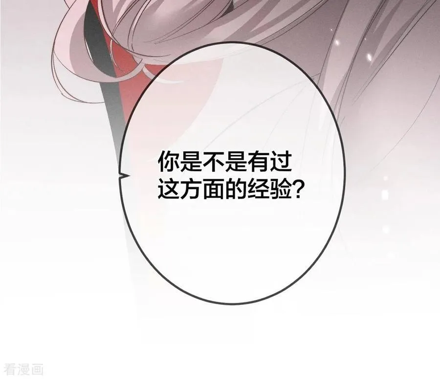 第24话 我会温柔不让你痛 第104页