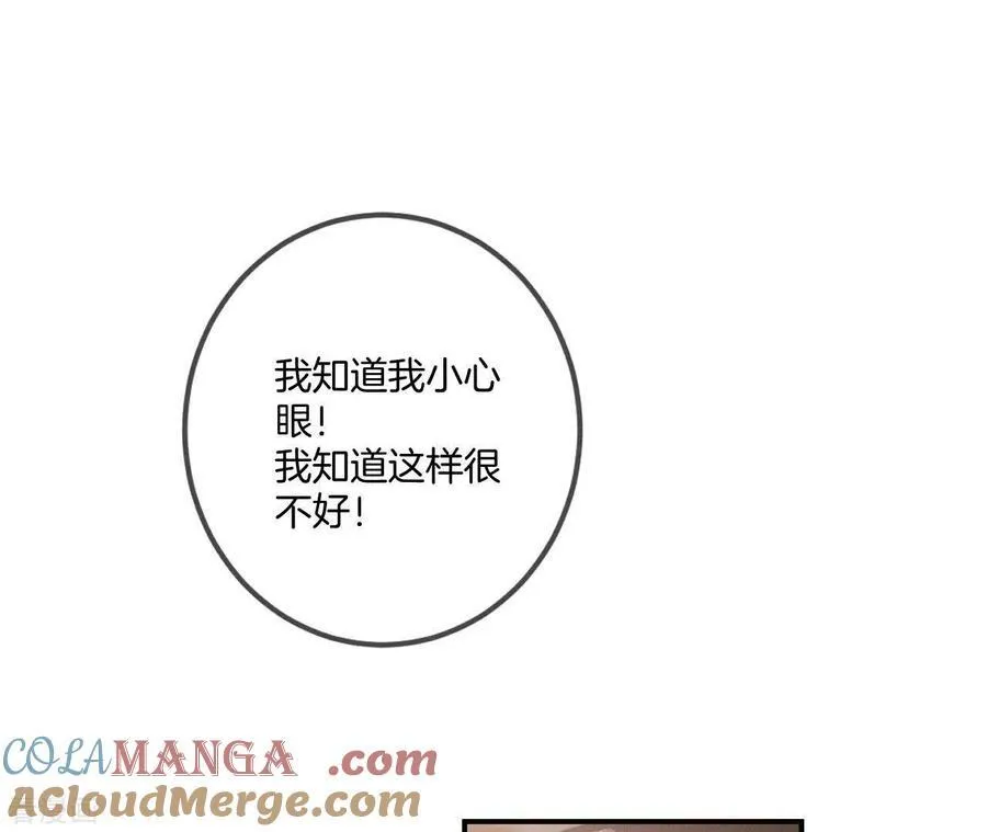 第25话 你给我的经验 第7页