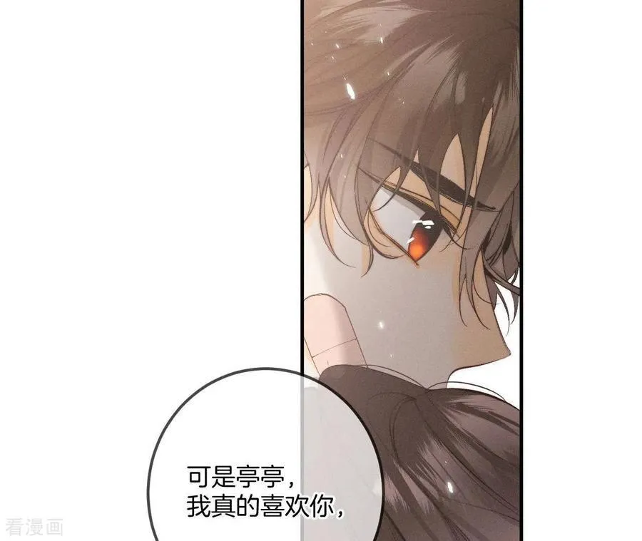 第25话 你给我的经验 第8页