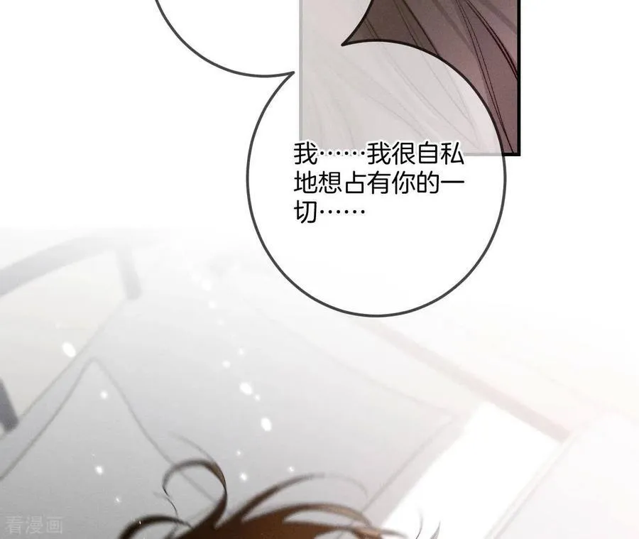 第25话 你给我的经验 第9页