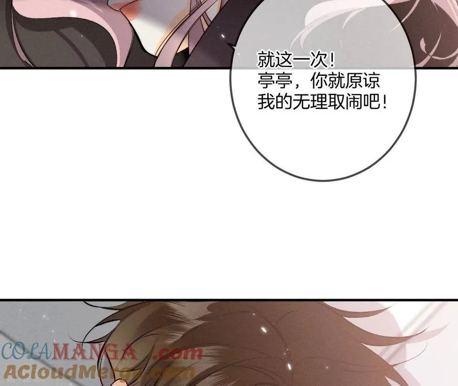 第25话 你给我的经验 第13页