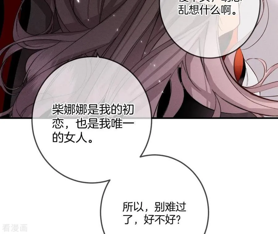 第25话 你给我的经验 第15页