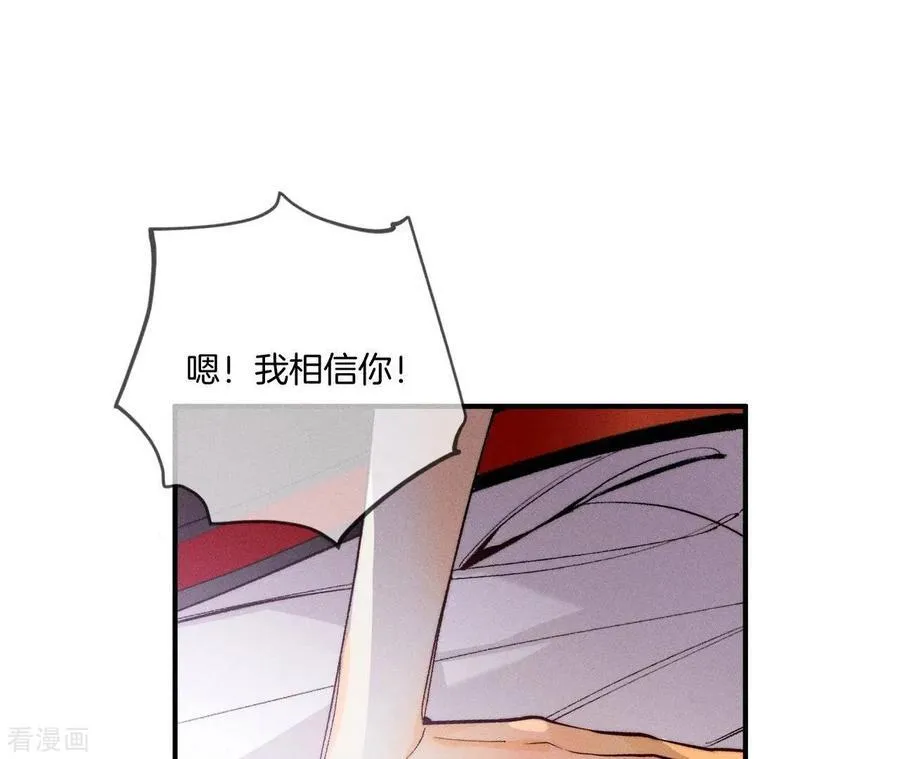第25话 你给我的经验 第17页