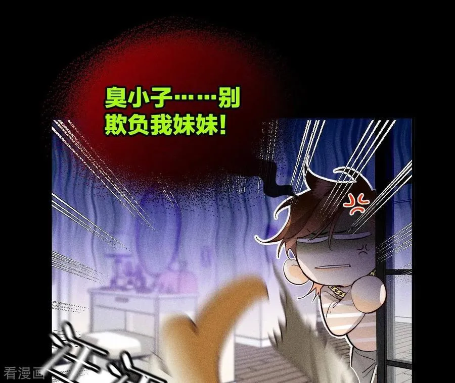 第25话 你给我的经验 第32页