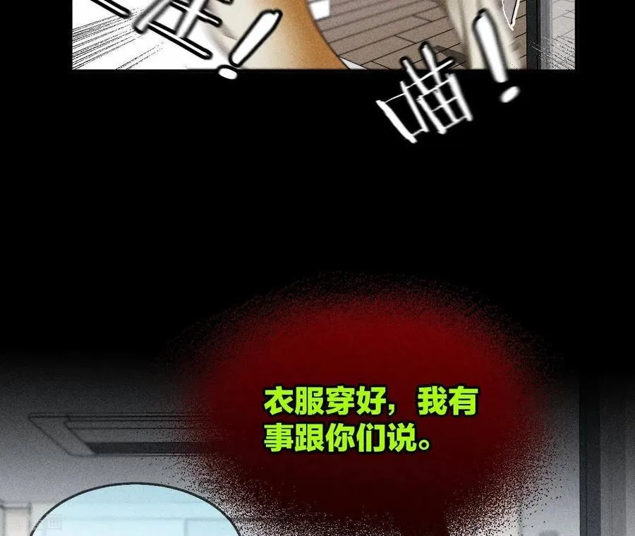 第25话 你给我的经验 第33页