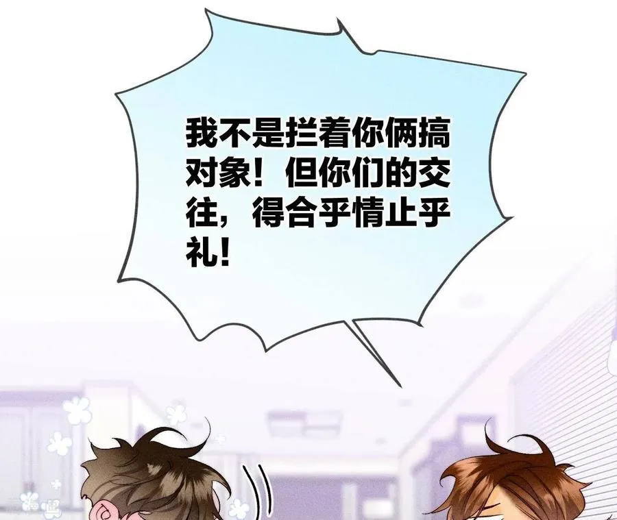 第25话 你给我的经验 第38页