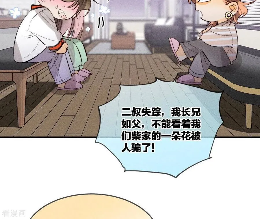 第25话 你给我的经验 第39页