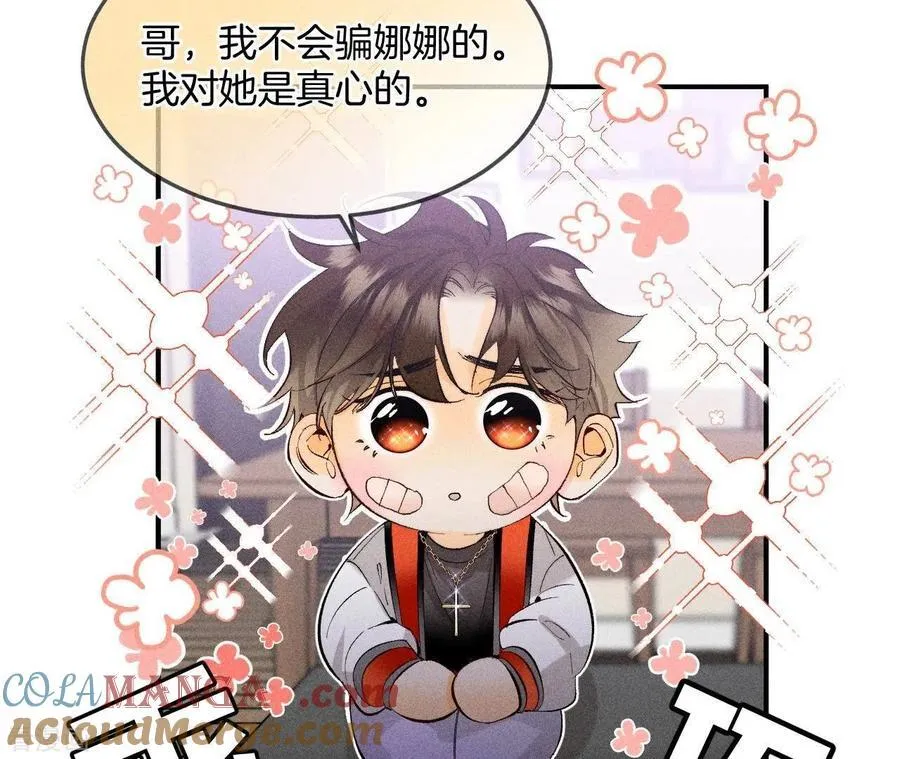 第25话 你给我的经验 第40页
