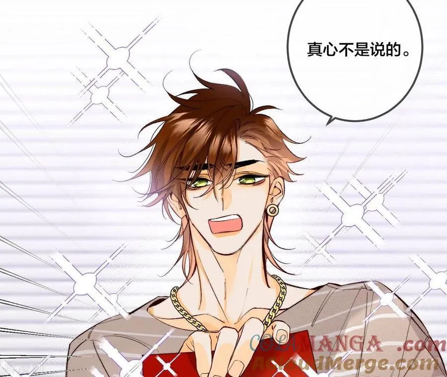 第25话 你给我的经验 第43页