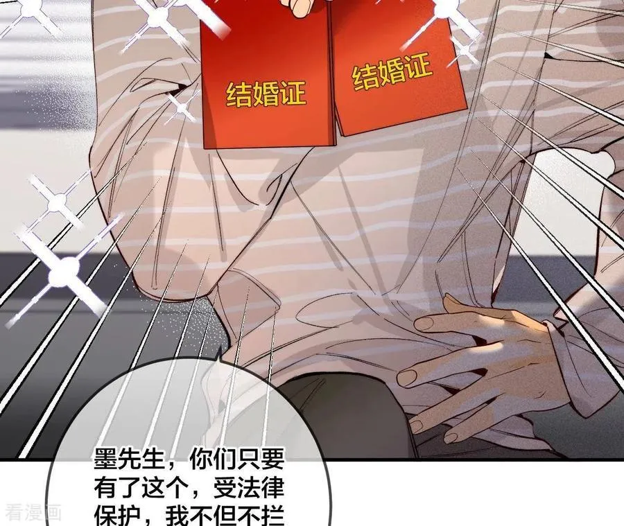 第25话 你给我的经验 第44页