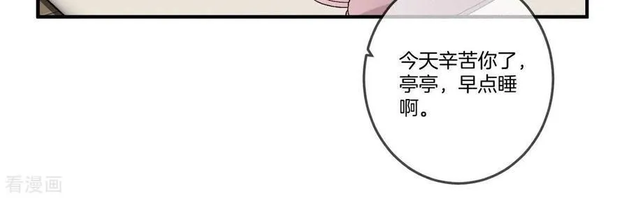 第25话 你给我的经验 第51页