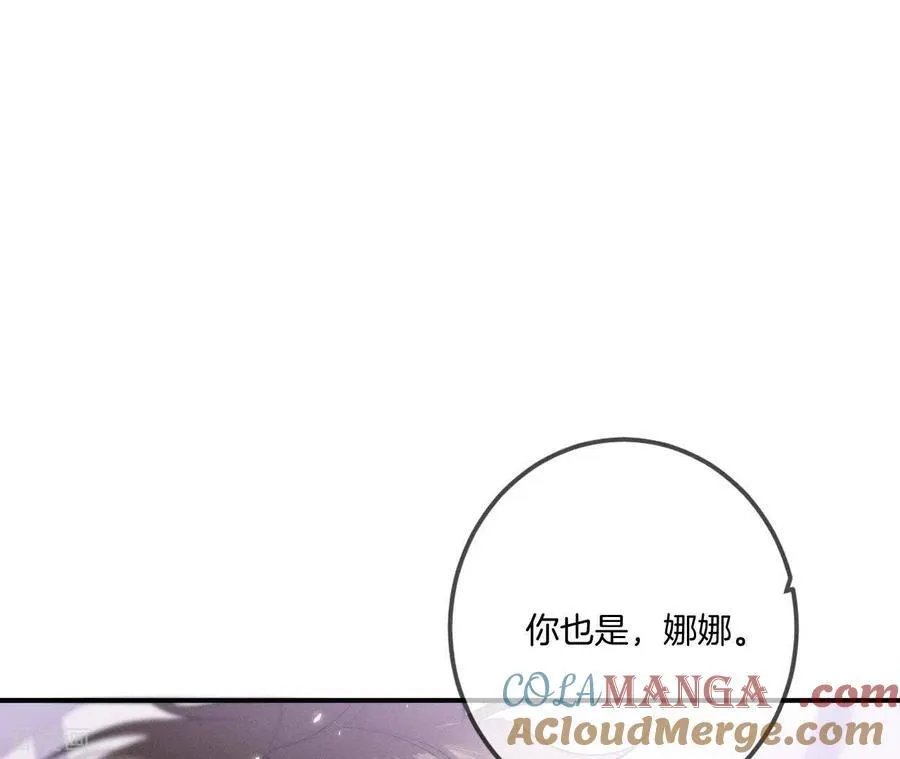 第25话 你给我的经验 第52页