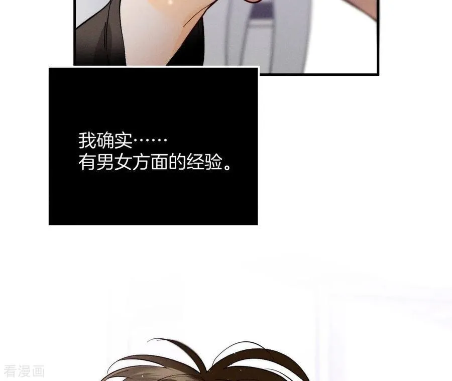 第25话 你给我的经验 第63页