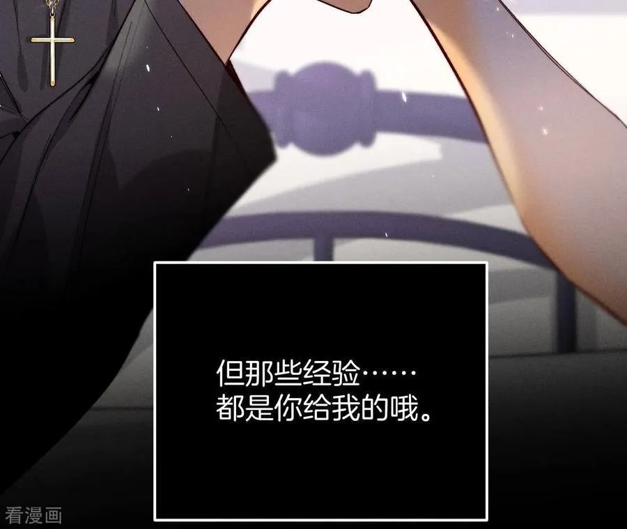 第25话 你给我的经验 第65页
