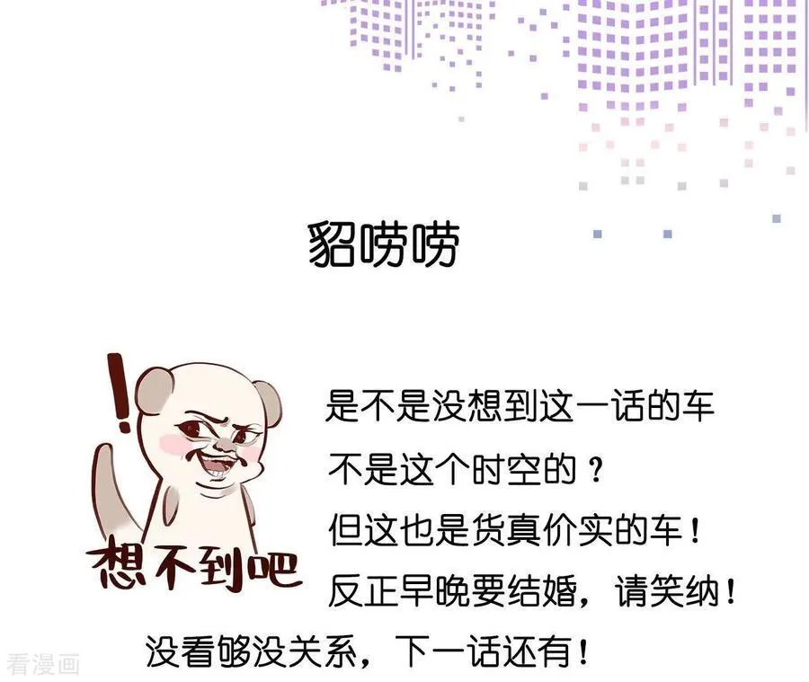 第25话 你给我的经验 第74页
