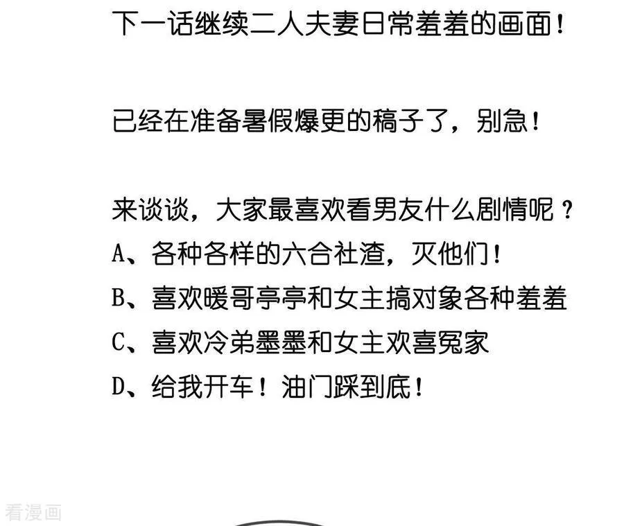 第25话 你给我的经验 第75页