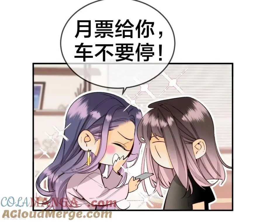 第25话 你给我的经验 第76页