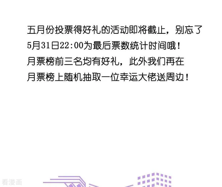第25话 你给我的经验 第77页