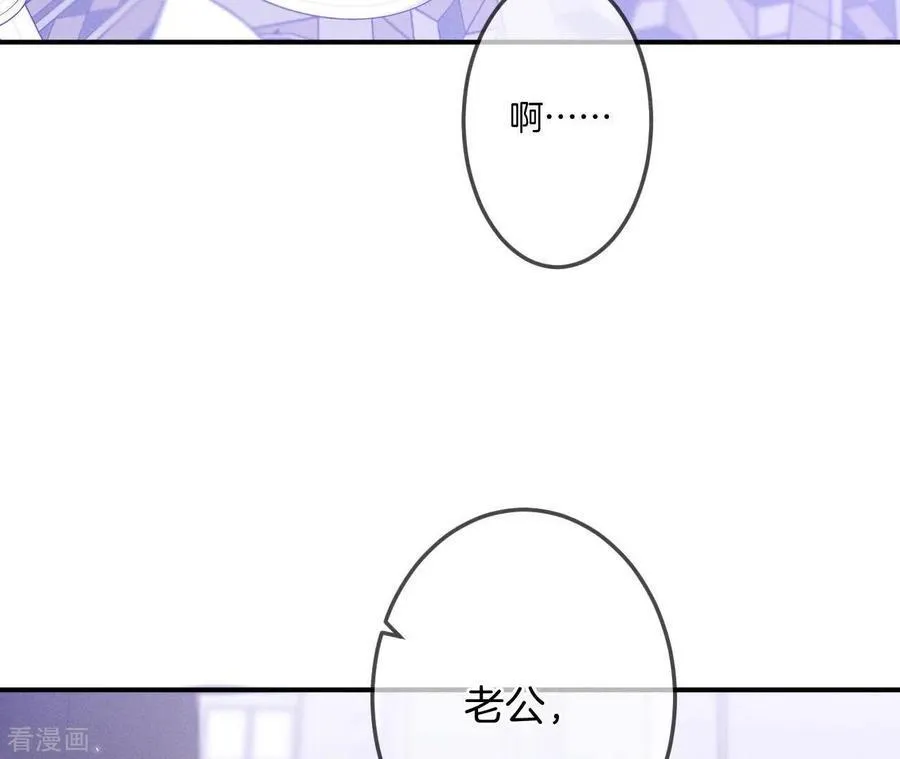 第26话 墨先生的秘密 第9页