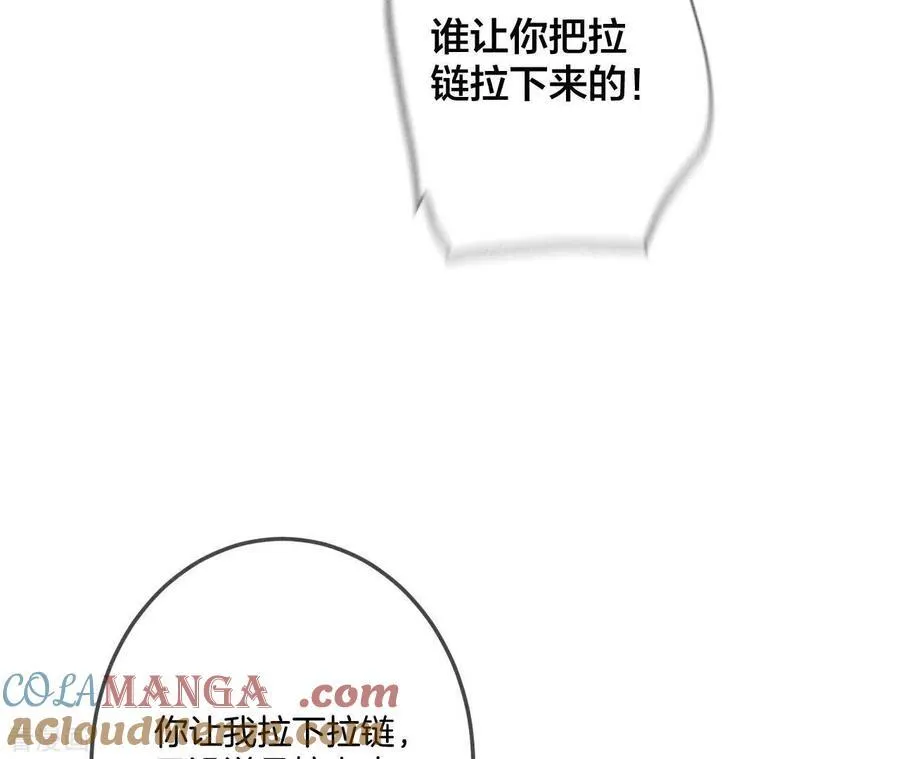 第26话 墨先生的秘密 第25页