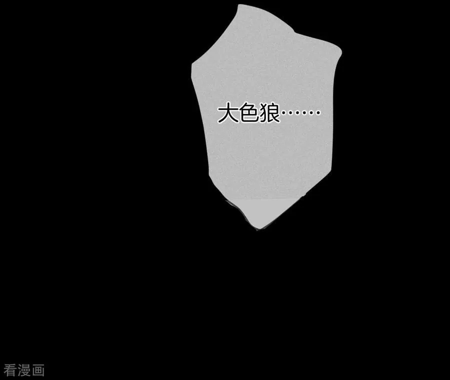 第26话 墨先生的秘密 第33页