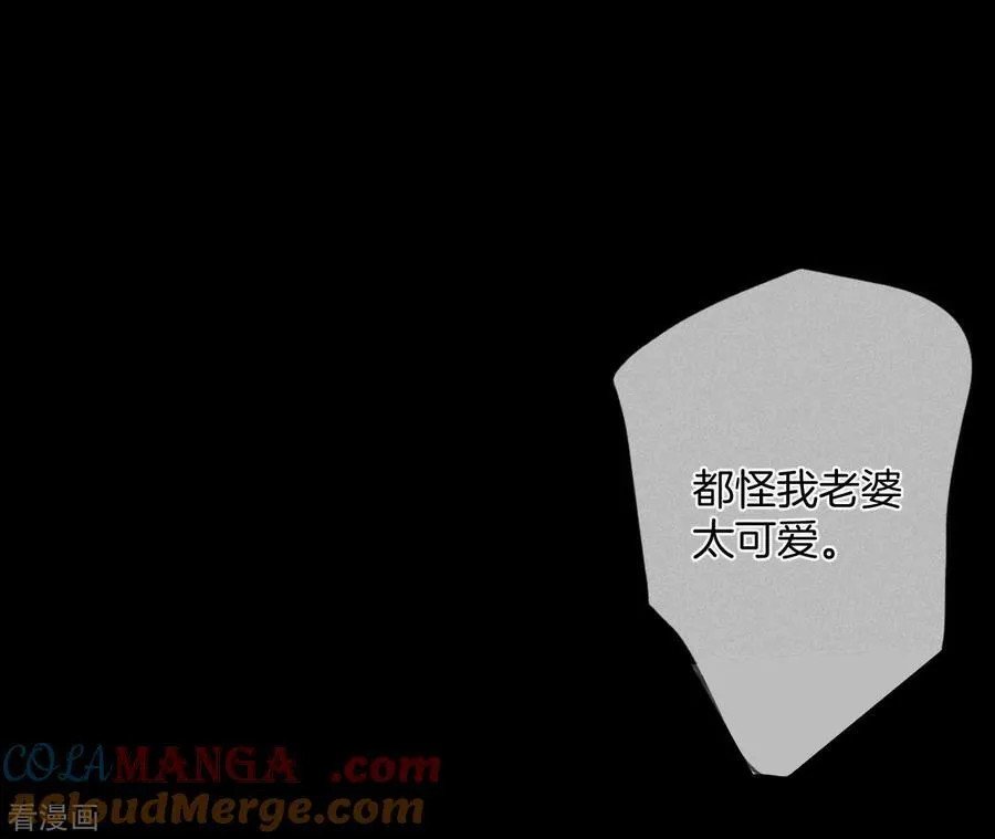 第26话 墨先生的秘密 第34页