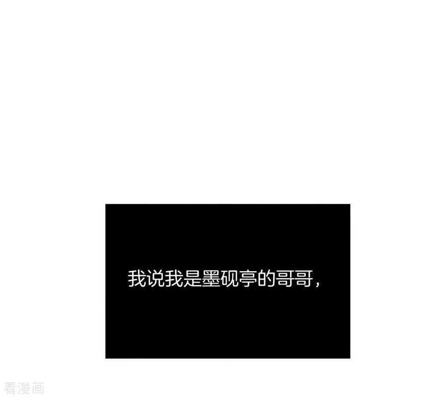 第26话 墨先生的秘密 第35页