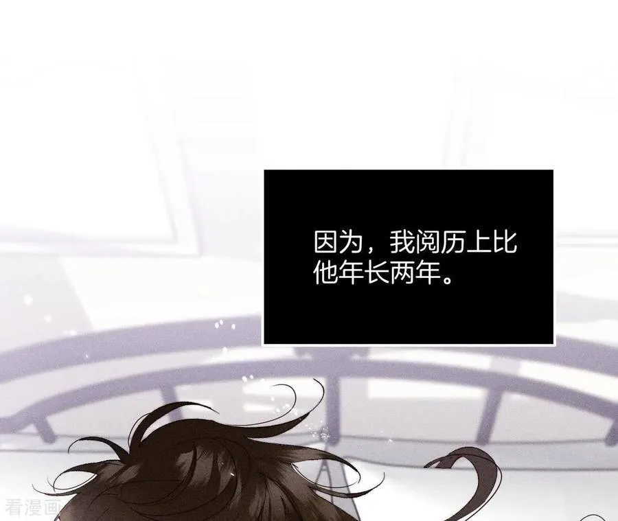 第26话 墨先生的秘密 第36页
