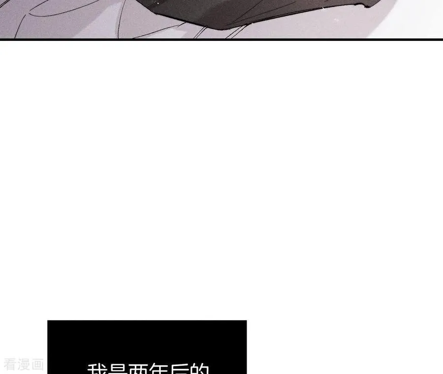 第26话 墨先生的秘密 第38页