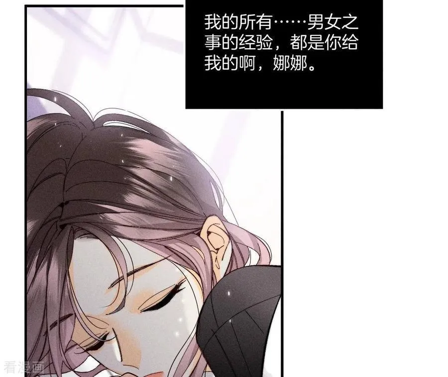 第26话 墨先生的秘密 第41页