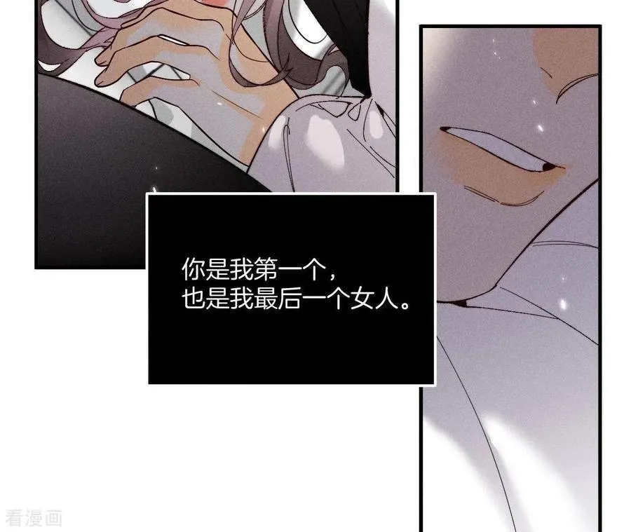 第26话 墨先生的秘密 第42页