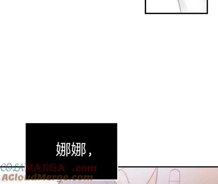 第26话 墨先生的秘密 第43页