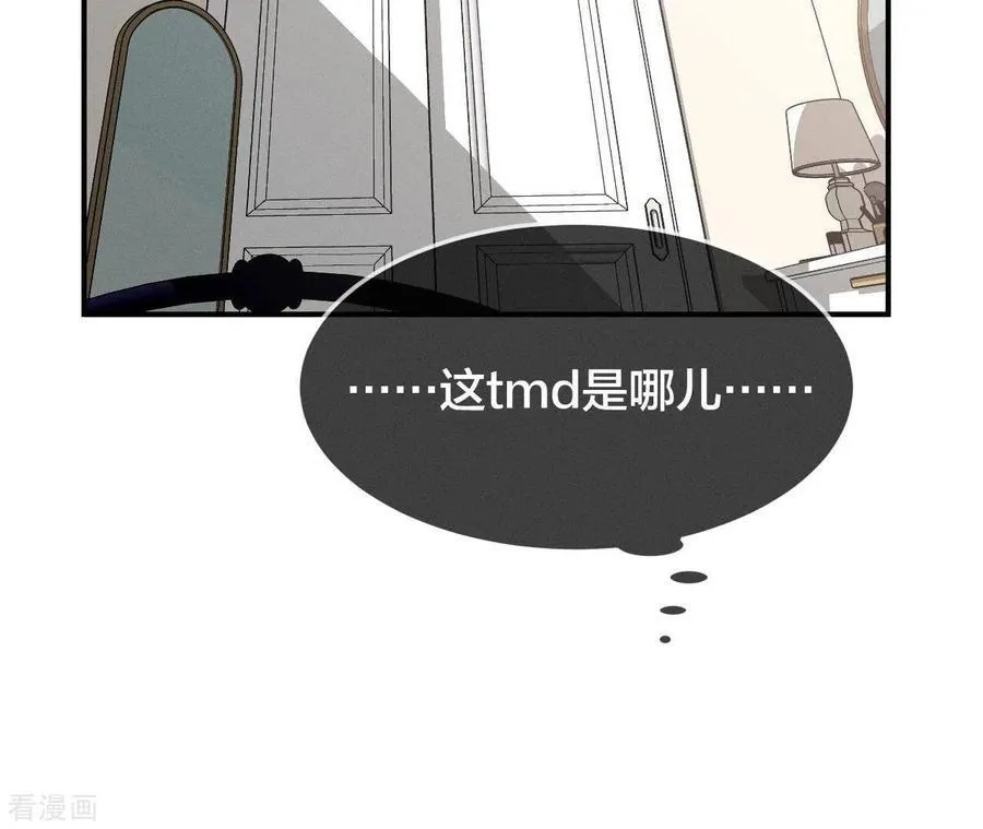 第26话 墨先生的秘密 第54页