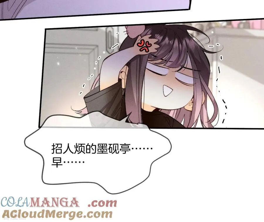 第26话 墨先生的秘密 第61页