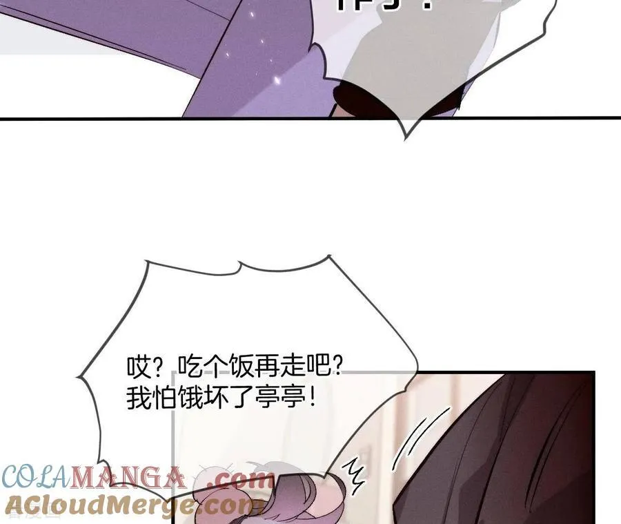 第26话 墨先生的秘密 第64页
