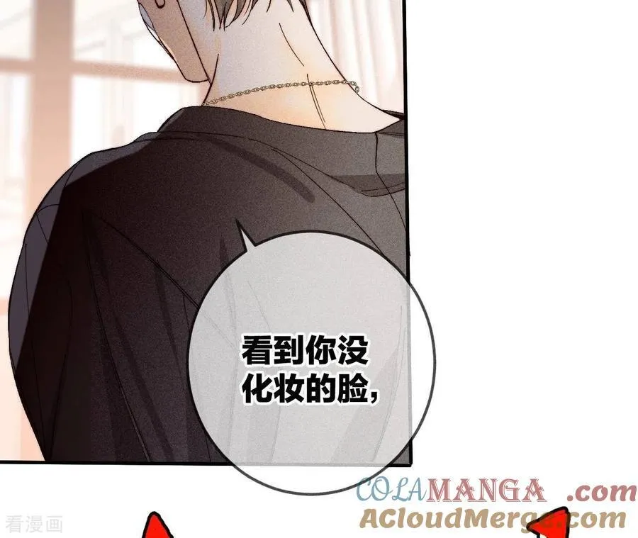 第26话 墨先生的秘密 第67页