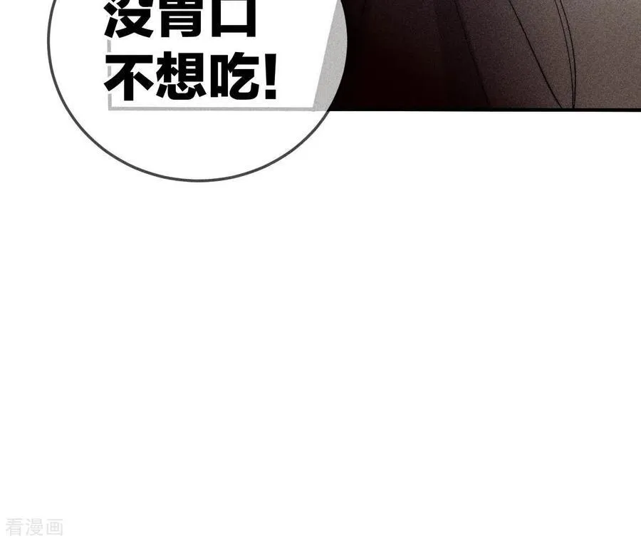 第26话 墨先生的秘密 第69页